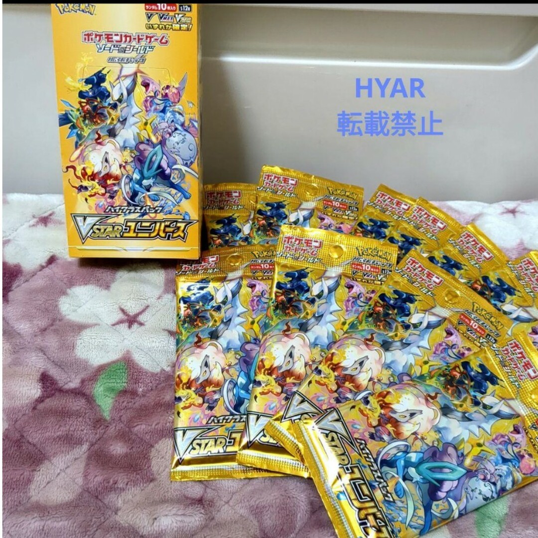 ポケモンカードゲーム Vスターユニバース 1BOX分 10パック バラ ポケカ | フリマアプリ ラクマ