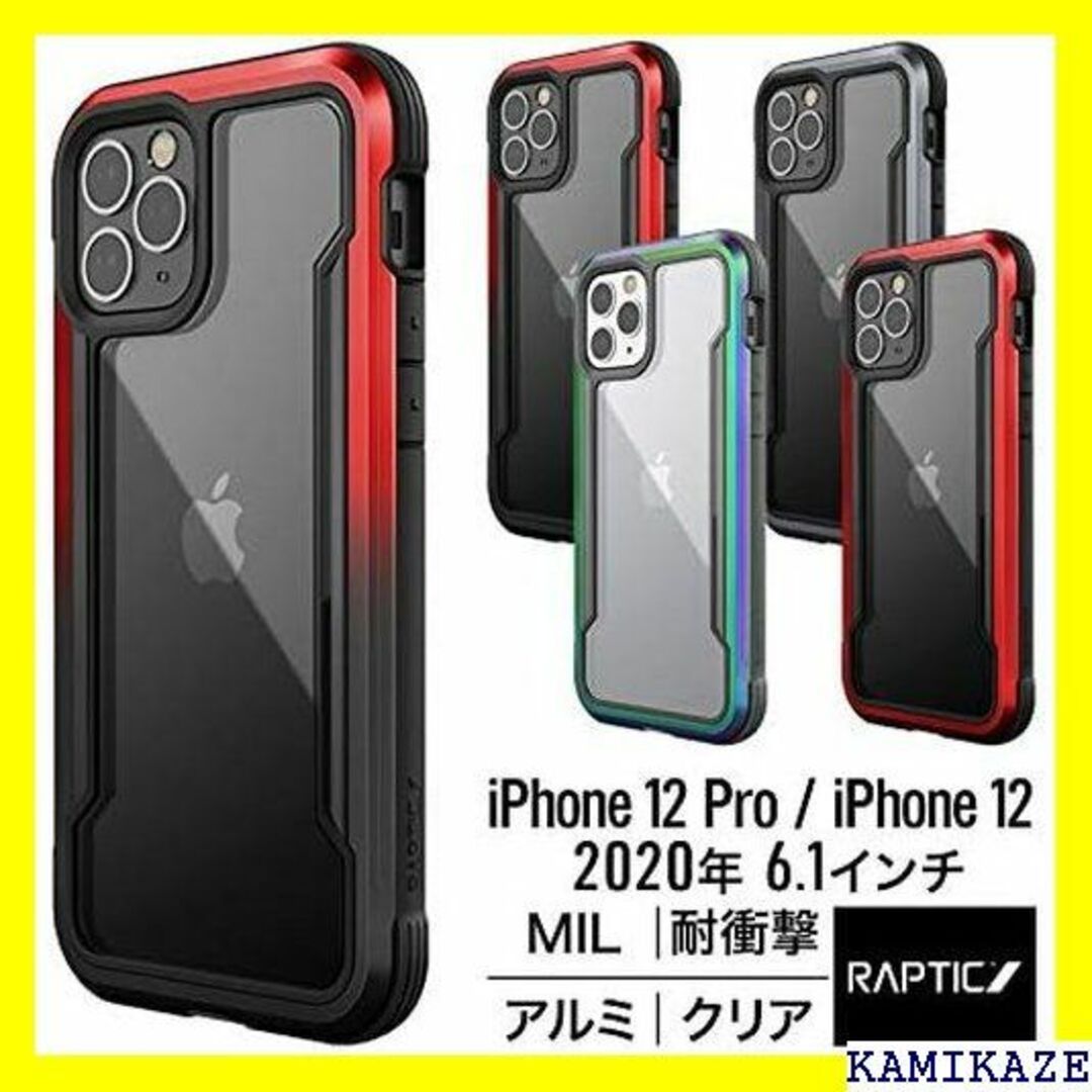 ☆送料無料 RAPTIC iPhone12Pro / iP d ブラック 330 1
