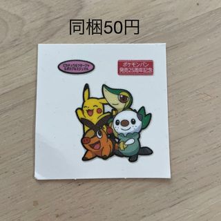 ポケモン(ポケモン)のポケモンパンシール　ブラックホワイト(その他)