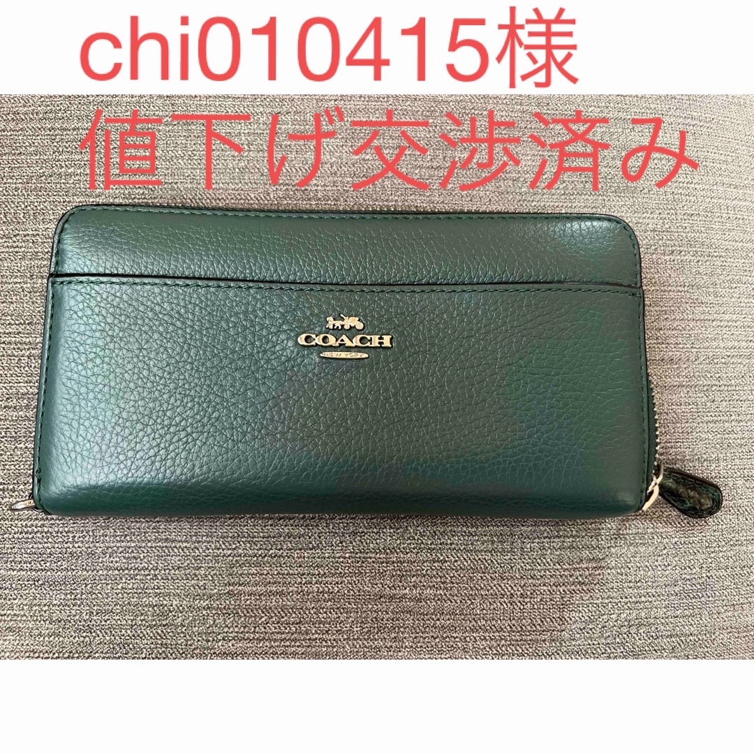 COACH(コーチ)のCOACH 長財布 レディースのファッション小物(財布)の商品写真