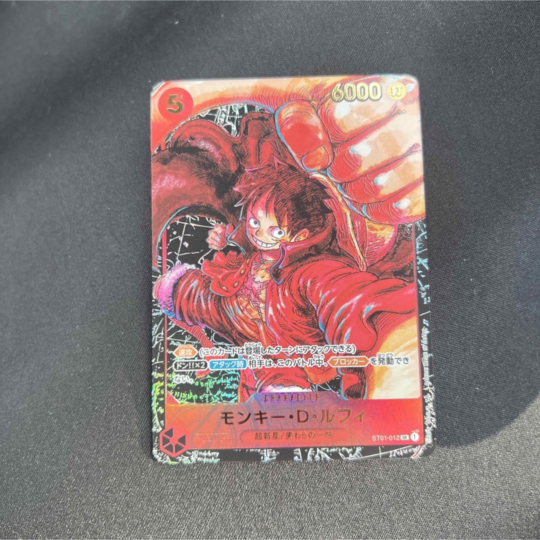 ONE PIECE - ワンピースカード 新時代の主役SRカード〜モンキー・D ...