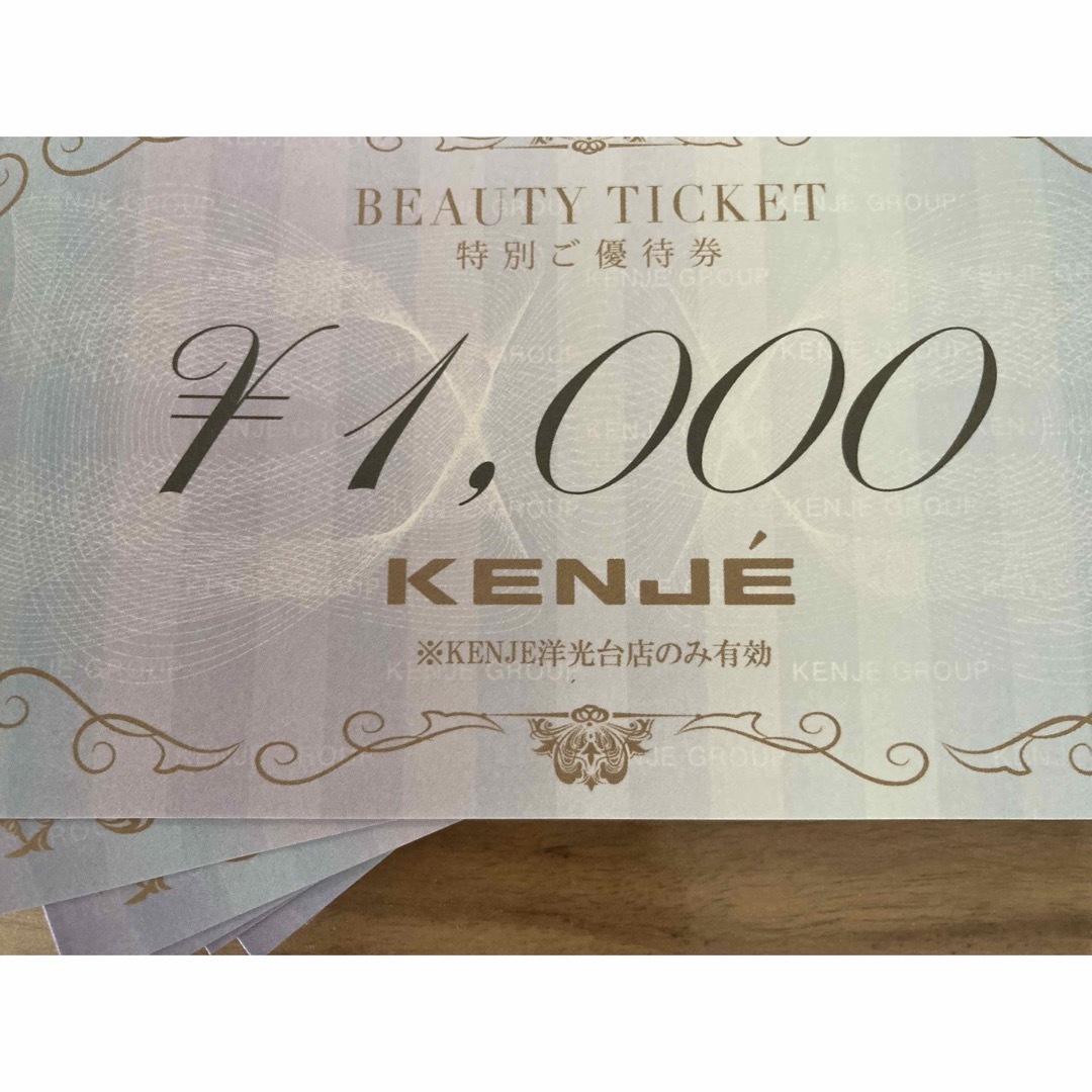 洋光台　美容室　ケンジ金券 チケットの優待券/割引券(その他)の商品写真