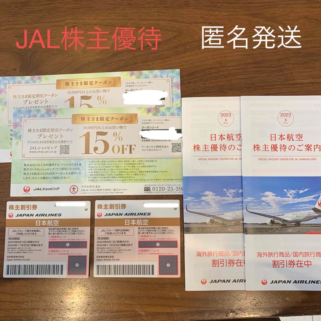 JAL 株主優待券　割引券　各2枚 チケットの優待券/割引券(その他)の商品写真