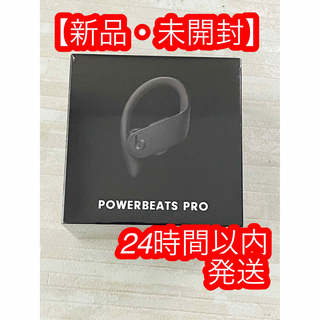 ビーツ(Beats)の「新品」POWERBEATS PRO パワービーツプロ ワイヤレスイヤホン BK(ヘッドフォン/イヤフォン)