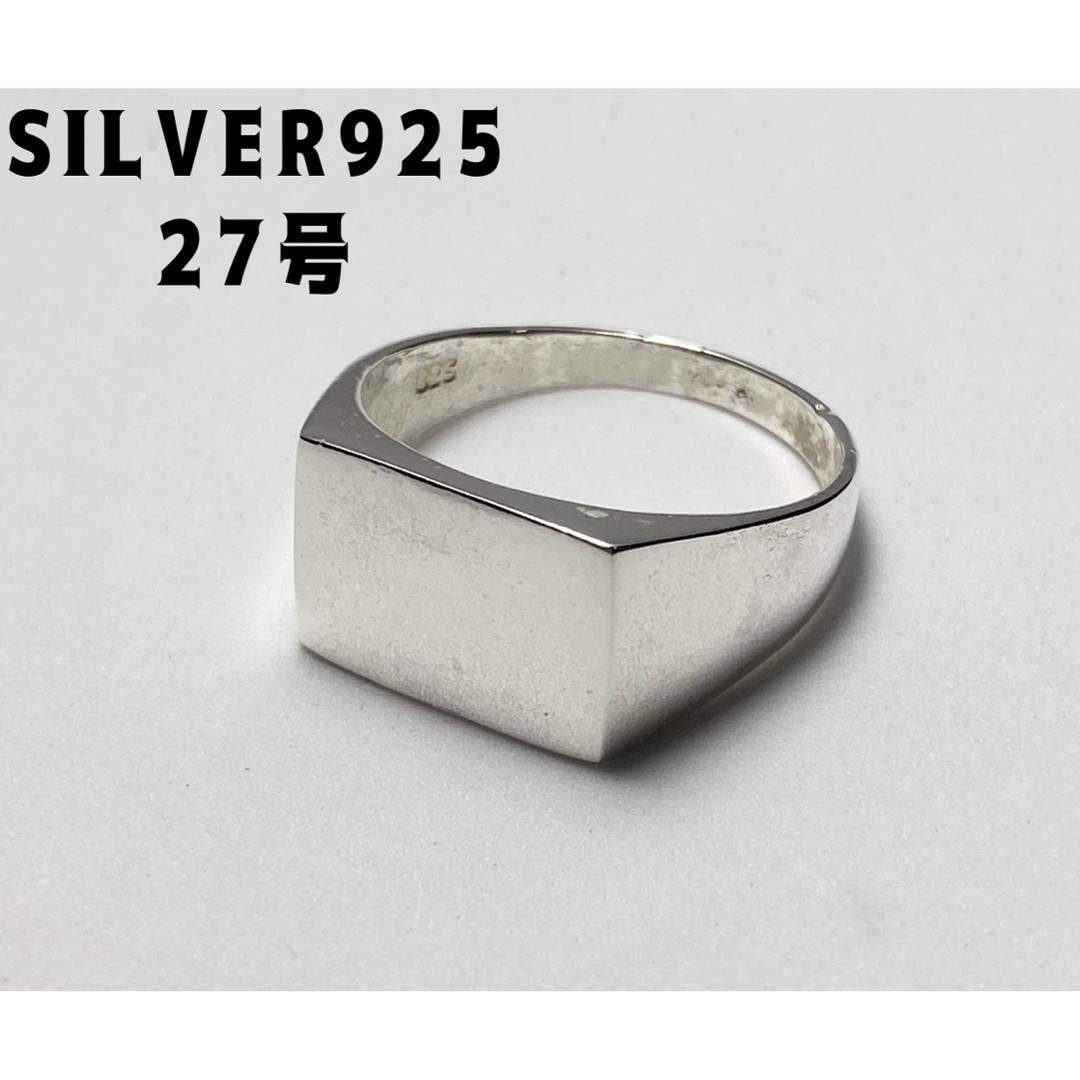 印台　 16×11mm  シルバー925 26号　シグネットスターリング　Bじょ メンズのアクセサリー(リング(指輪))の商品写真