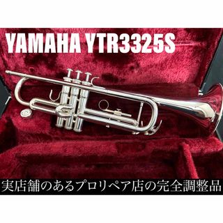 【良品 メンテナンス済】YAMAHA YTR3225S トランペット(トランペット)