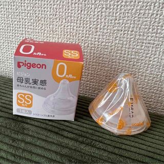 ピジョン(Pigeon)のピジョン/哺乳瓶用乳首(哺乳ビン用乳首)