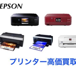 epson プリンター(PC周辺機器)