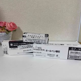 X88 ぺんてる/サクラクレパス/ゼブラ 油性ボールペン替芯  まとめ売り(ペン/マーカー)