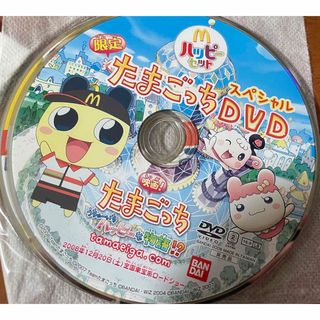 バンダイ(BANDAI)のMハッピーセット限定たまごっちスペシャルDVD(キッズ/ファミリー)