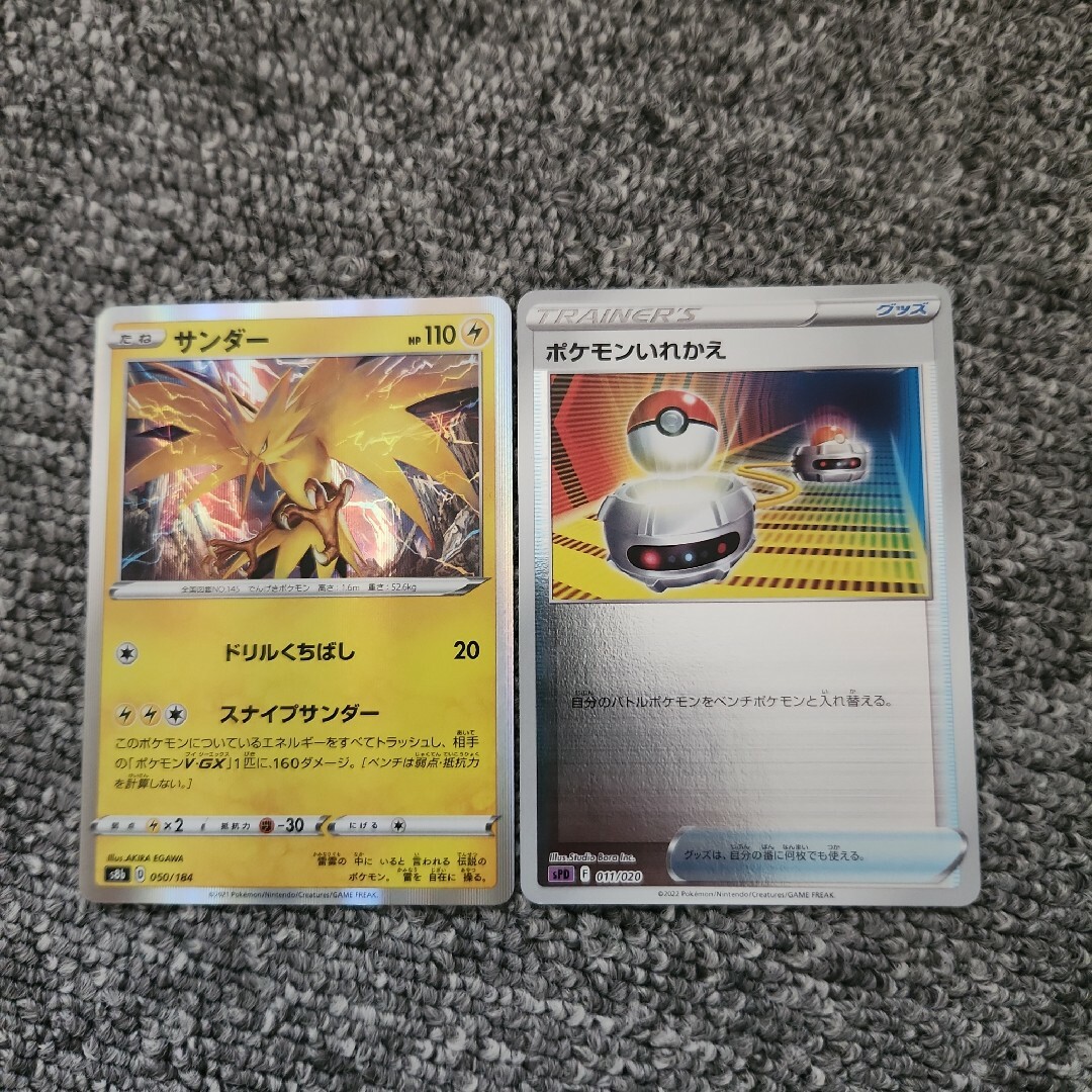 ＊ポケモンカードダス　29枚　まとめ売り