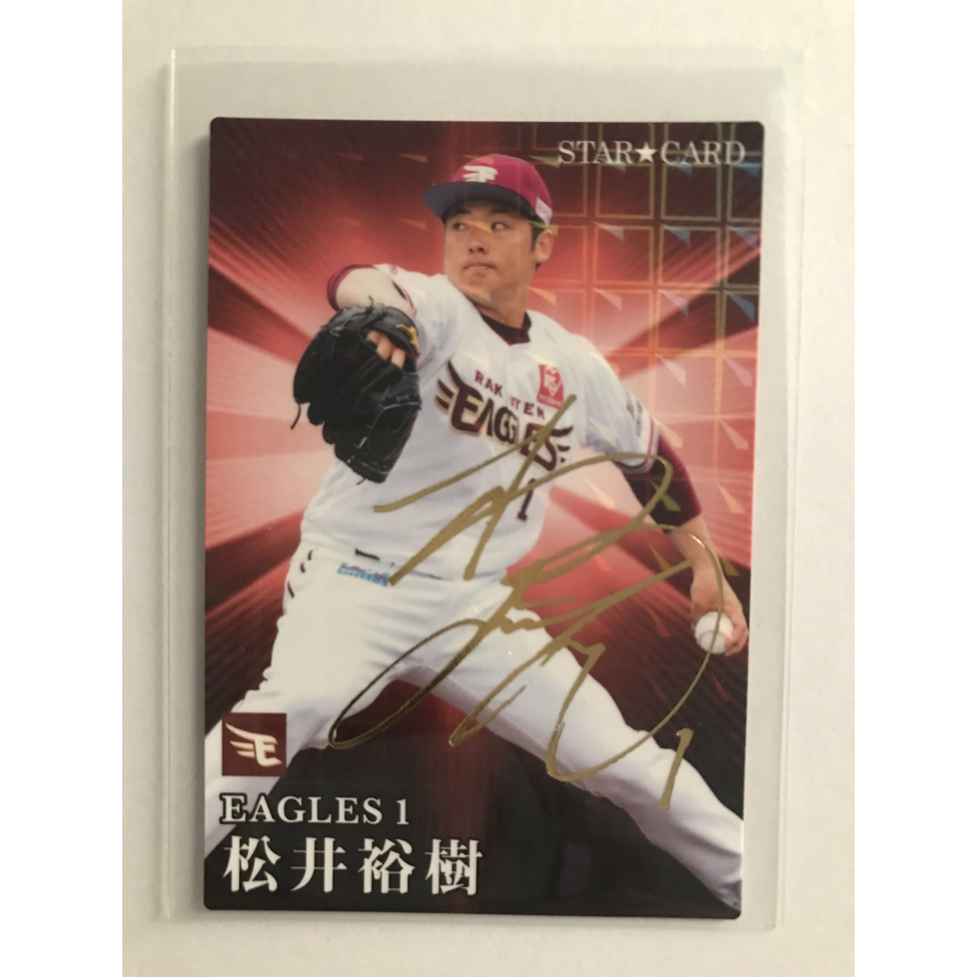 プロ野球チップス2023 松井裕樹 サインあり - 記念グッズ プロ野球チップス2023 松井裕樹 サインあり - 記念グッズ