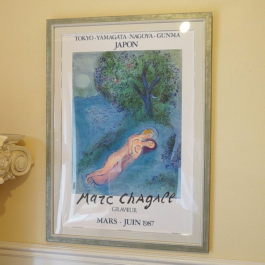 ヴィンテージ マルク・シャガール画「ダフニスとクロエ・フィレータスの教え」