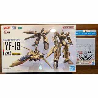 新品　バンダイ　マクロス　HG YF-19 デカールセット プラモデル(模型/プラモデル)