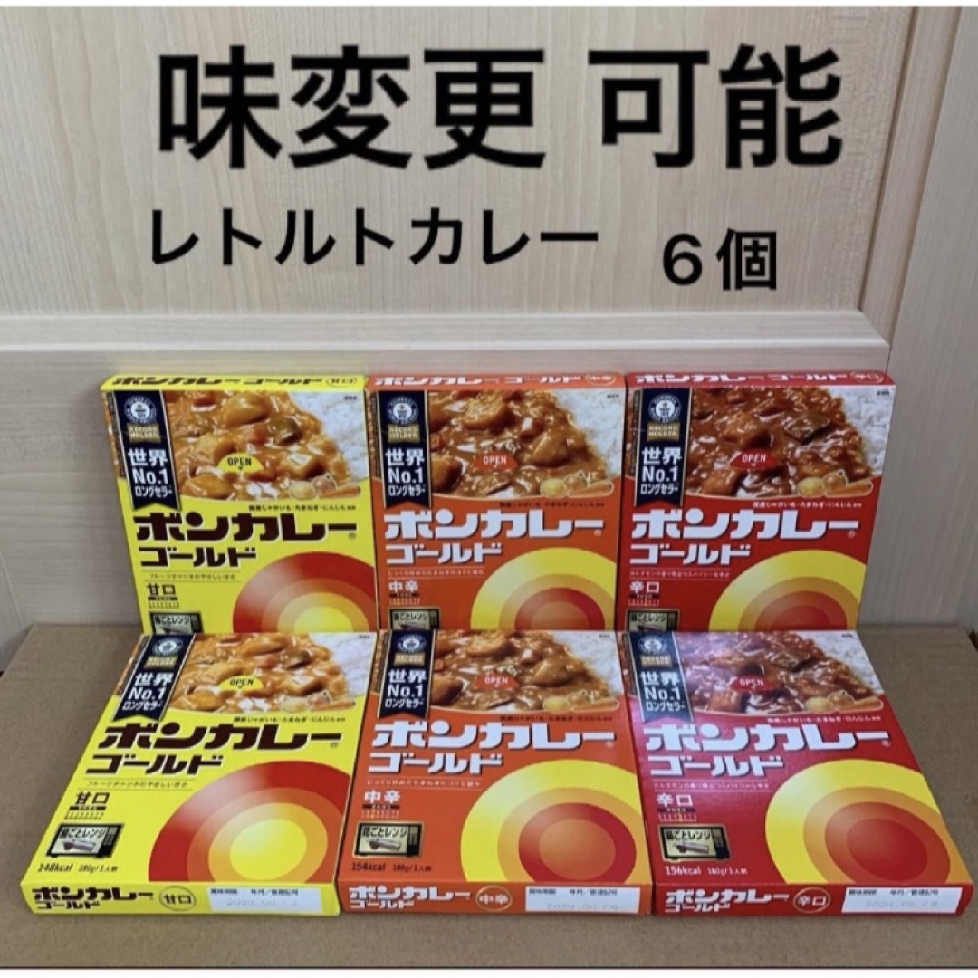 大塚食品　の通販　6箱】※梱包特殊の為、ご購入後に必ずメッセージ下さい♪　ゴールド　【ボンカレー　shop｜オオツカショクヒンならラクマ　by　らくま's