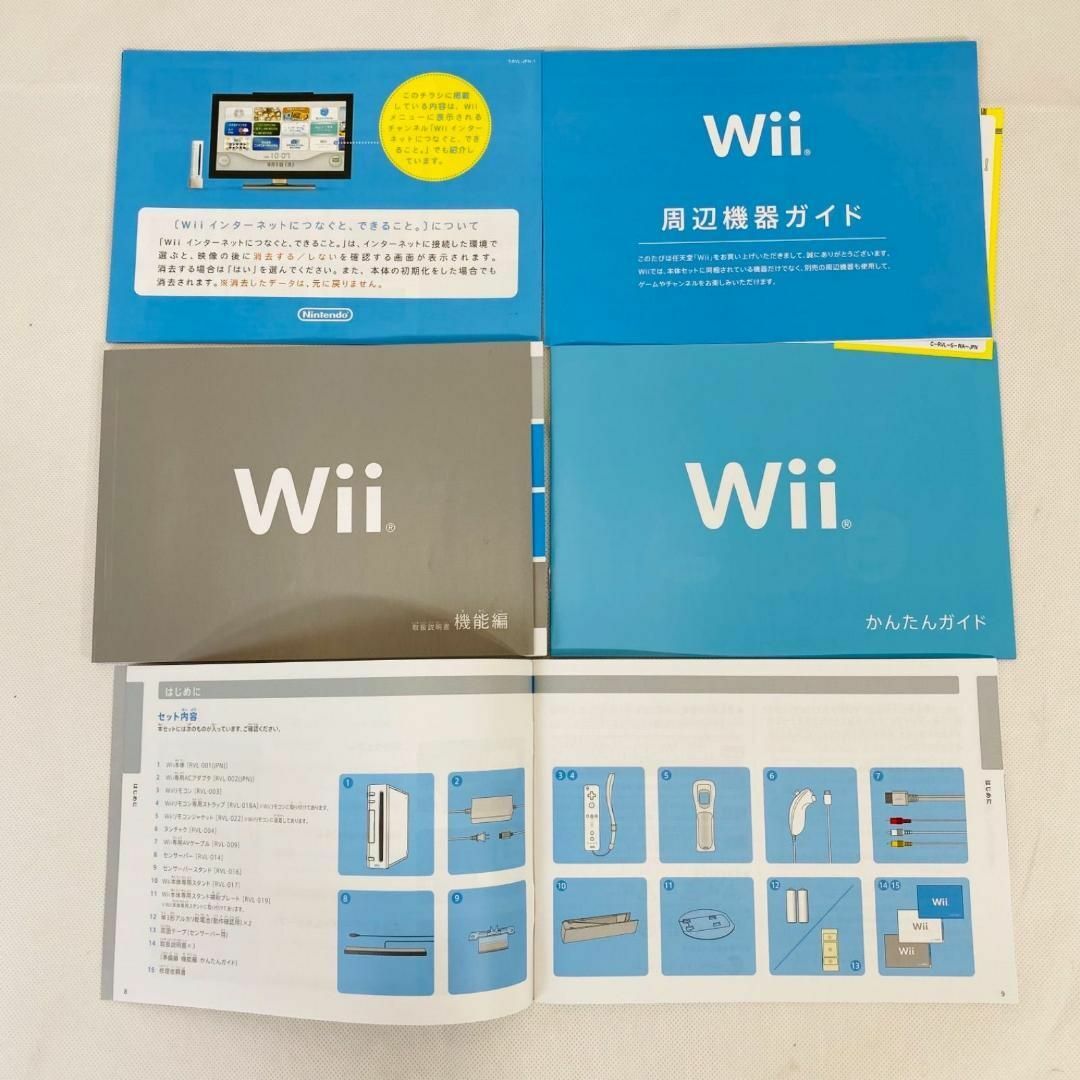 任天堂　Wii 本体　WiiFit セット