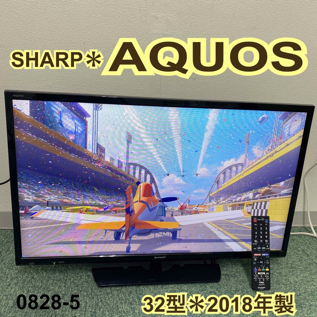 送料込み＊シャープ 液晶テレビ アクオス 32型 2018年製＊0828-5