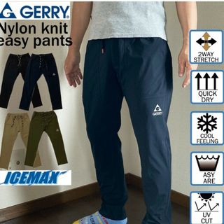 ジェリー(GERRY)のメンズ パンツ ジェリー 接触冷感 ICEMAX 吸汗速乾 紫外線カット 2WA(ワークパンツ/カーゴパンツ)