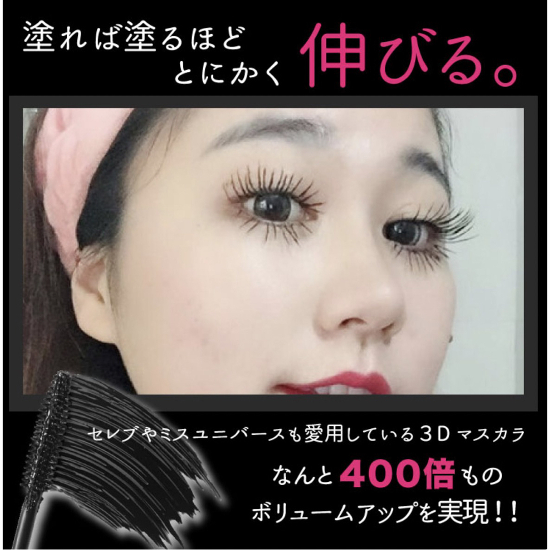 CITRUS(シトラス)のkailijumei 3Dマスカラ 2本セット コスメ/美容のベースメイク/化粧品(マスカラ)の商品写真