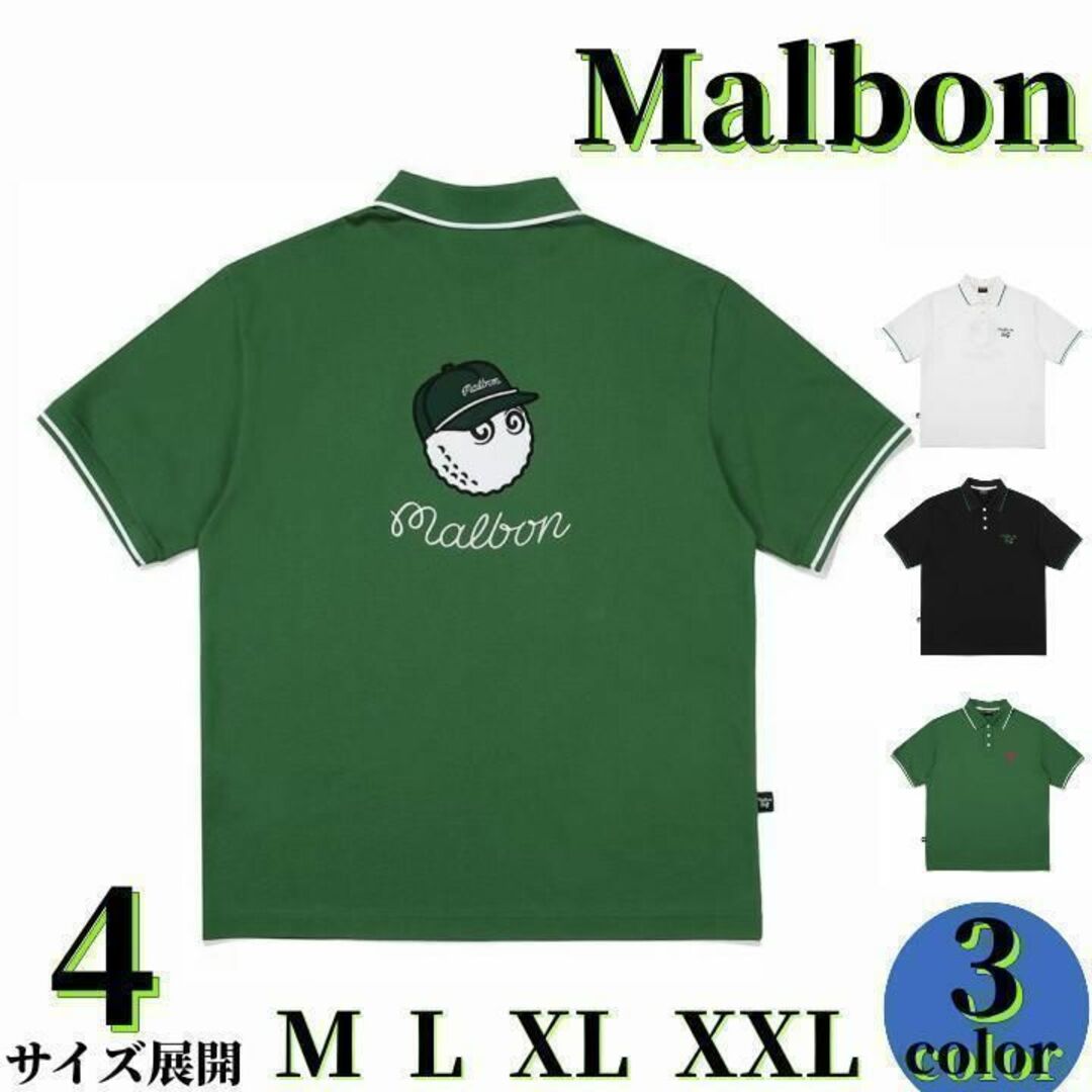 マルボン ゴルフ ポロシャツ malbon Tシャツ 刺繡 【M～XXL】 新品