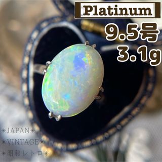 ぷっくり✨ カラフルな遊色 Pm オパール 9.5号 レトロ 昭和の通販 by