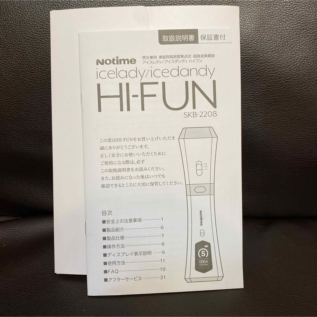 家庭用美顔器Notime ハイフン 新品未使用 アイスレディ フェイス 家庭用美顔器Notime ハイフン 新品未使用 アイスレディ フェイス