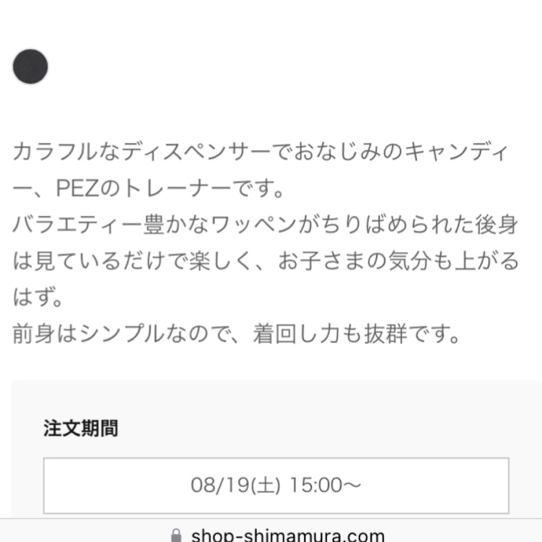 しまむら(シマムラ)の【新品未使用】しまむら ＊ PEZ ワッペントレーナー 110 キッズ/ベビー/マタニティのキッズ服女の子用(90cm~)(Tシャツ/カットソー)の商品写真