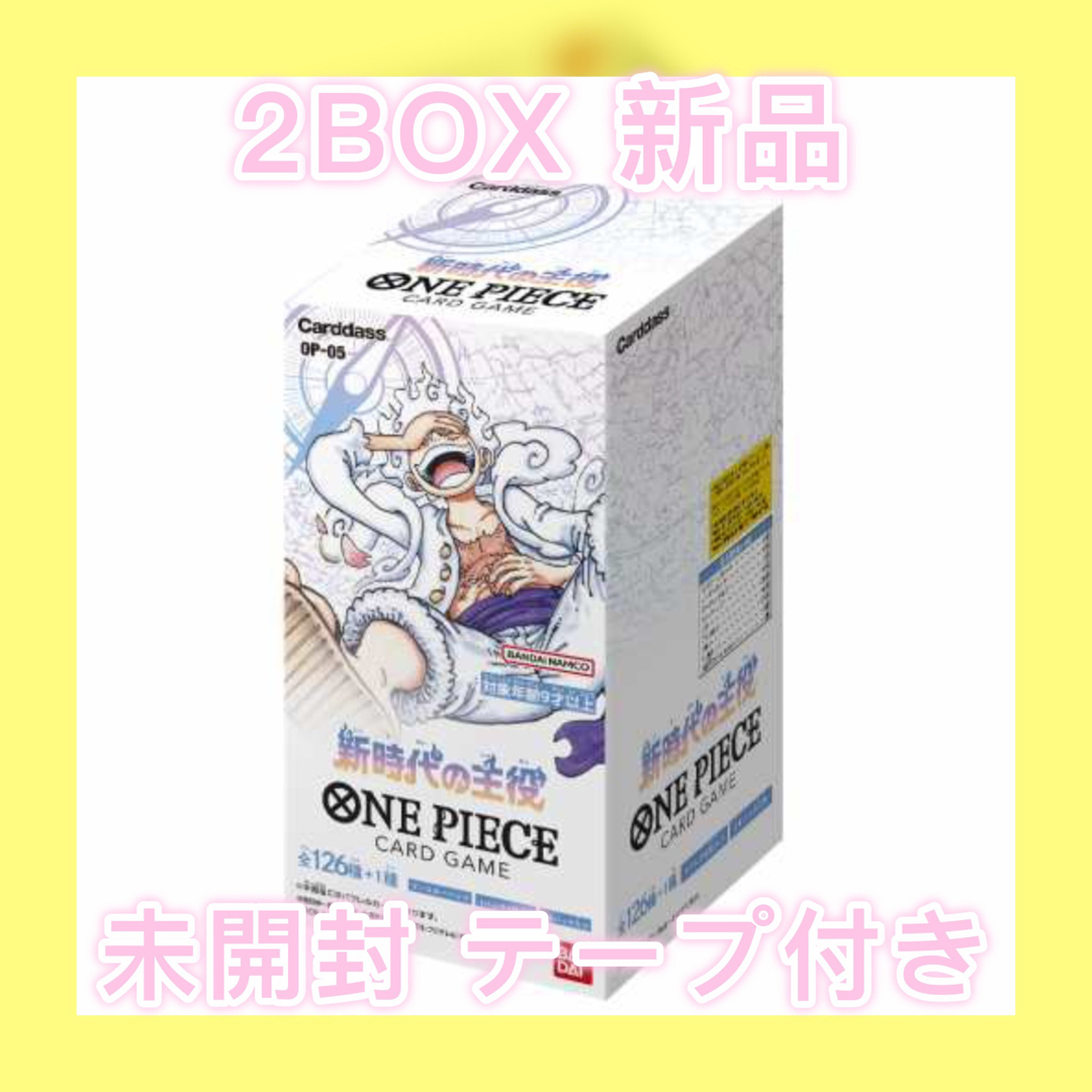 素敵な 2BOX ONE PIECE カードゲーム 新時代の主役 テープ付