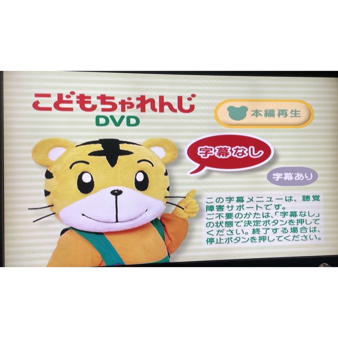 Benesse(ベネッセ)のあや様専用 エンタメ/ホビーのDVD/ブルーレイ(キッズ/ファミリー)の商品写真