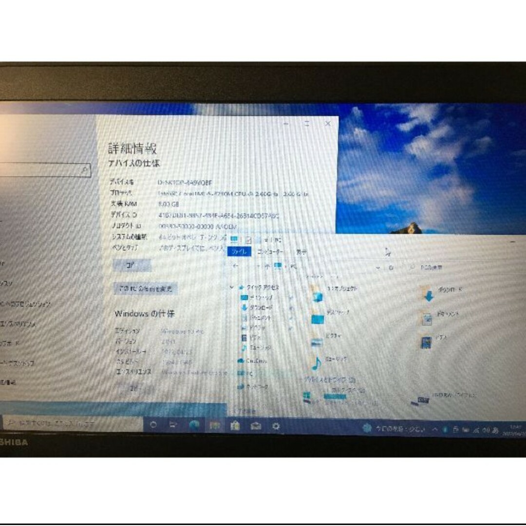 TOSHIBA　ノートパソコン　office2016　SSD120GノートPC