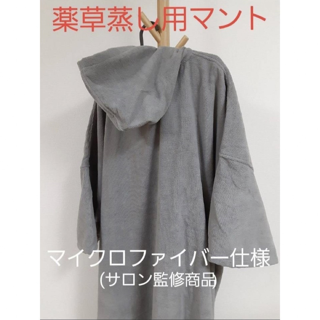 よもぎ蒸しセット(薬草デトックスオイル付き)