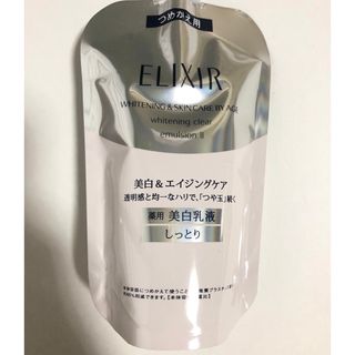 エリクシール(ELIXIR)のエリクシール  クリアエマルジョン T II 美白乳液 しっとり 詰め替え(乳液/ミルク)