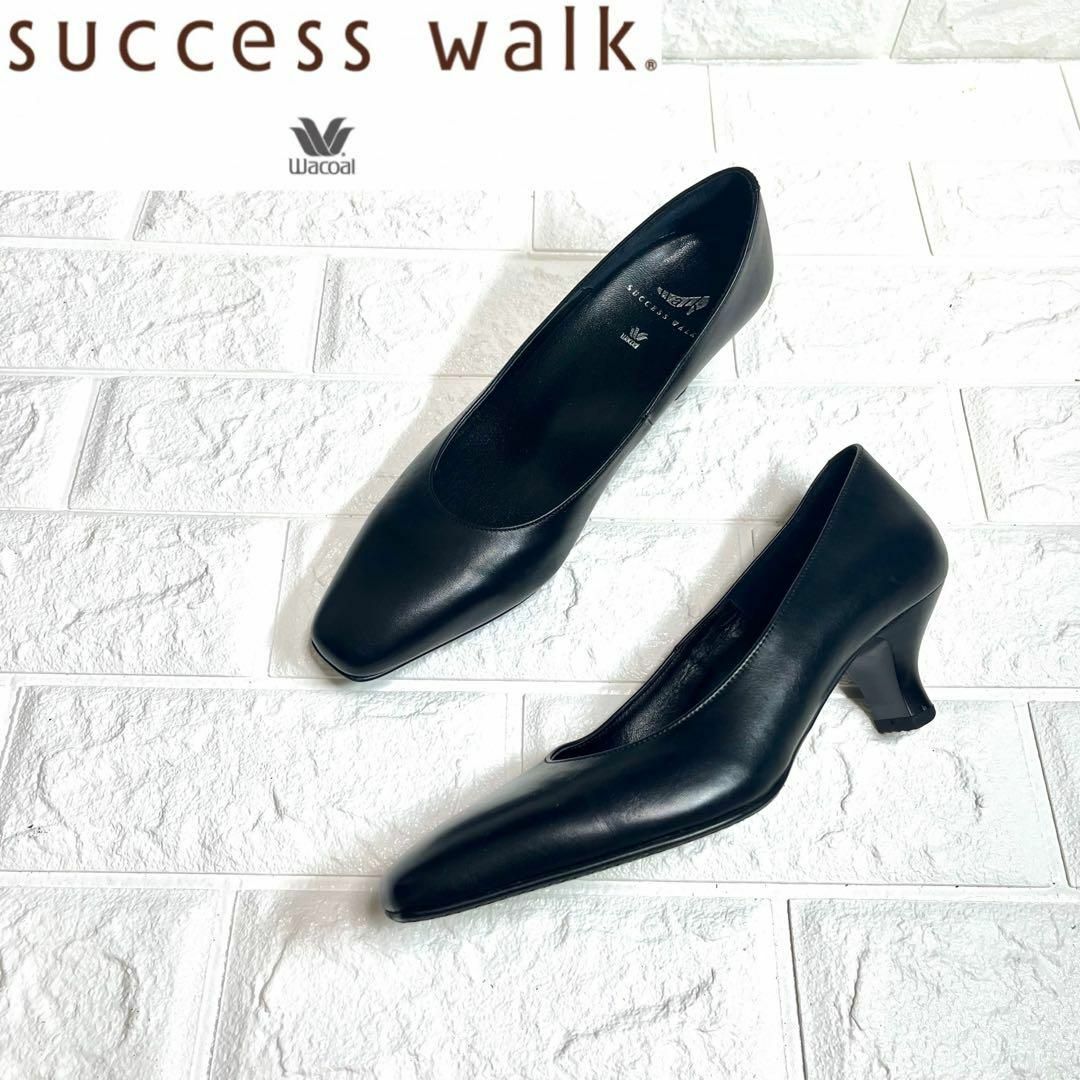 【美品】success walk レザーパンプス スクエアトゥ 冠婚葬祭