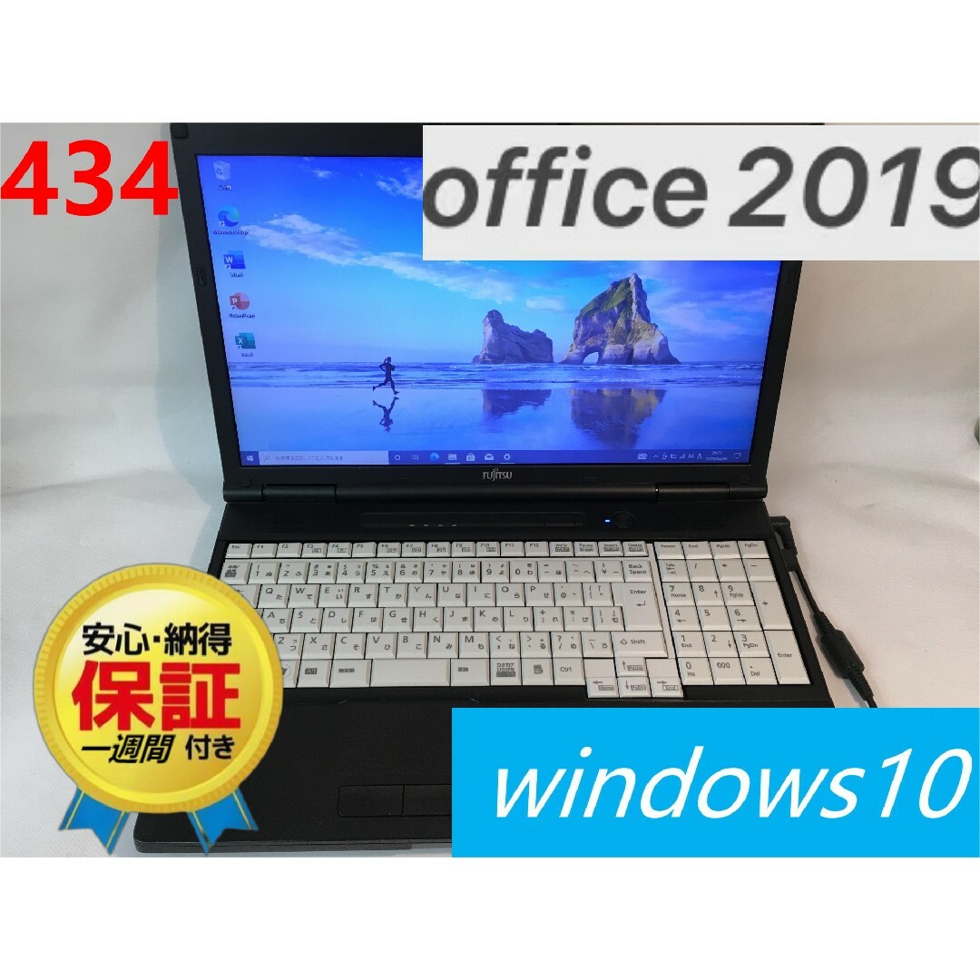 Fujitsu office2019認証済み MOS試験勉強 SSD 60G - ノートPC