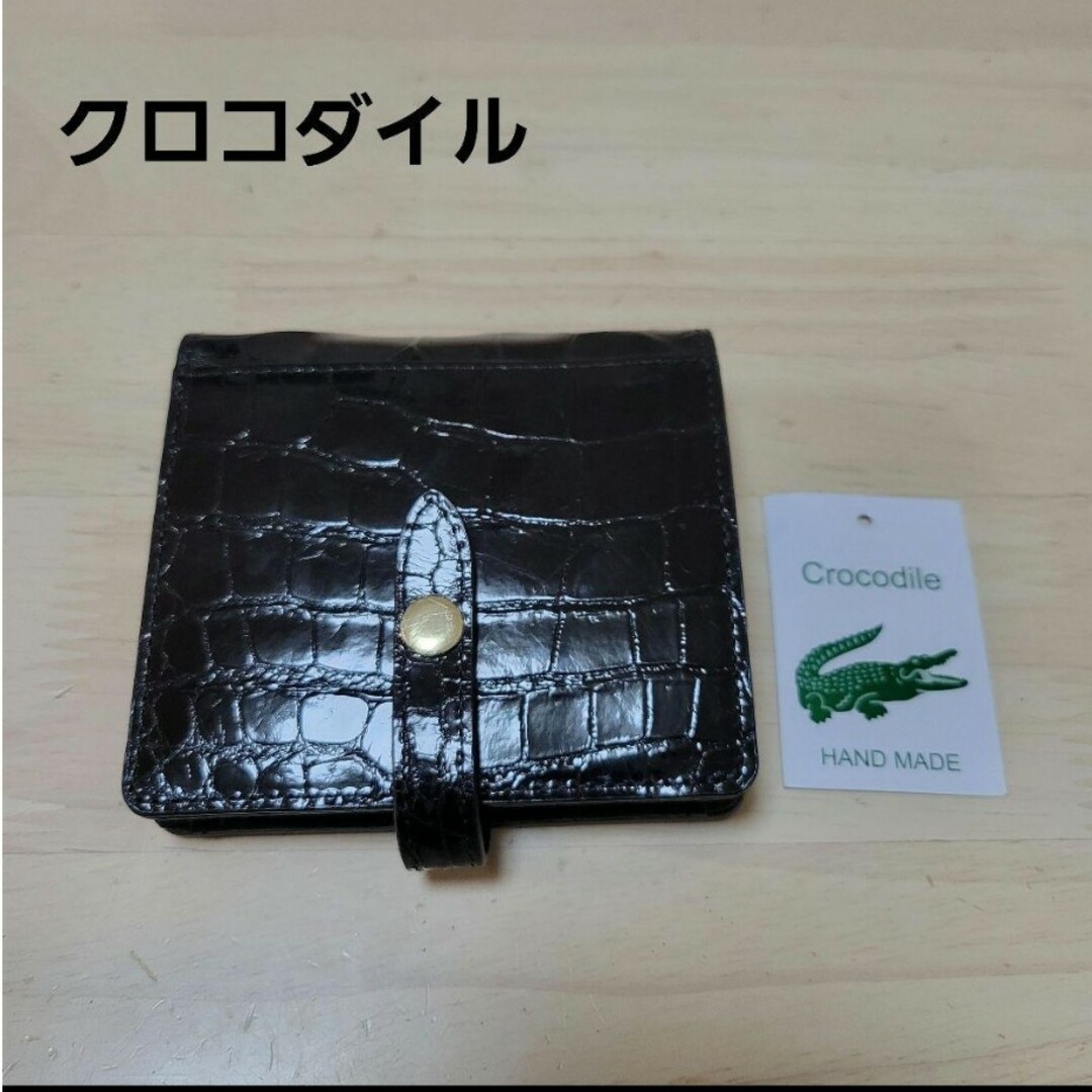 未使用★クロコダイル　折り財布