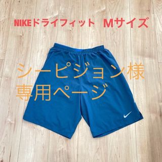 ナイキ(NIKE)のNIKE⭐︎ドライフィット⭐︎ハーフパンツ⭐︎Mサイズ⭐︎ランニングウェア(ウェア)