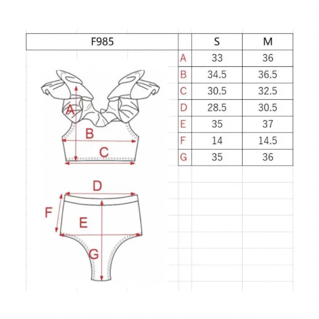 acka frill design swim wear