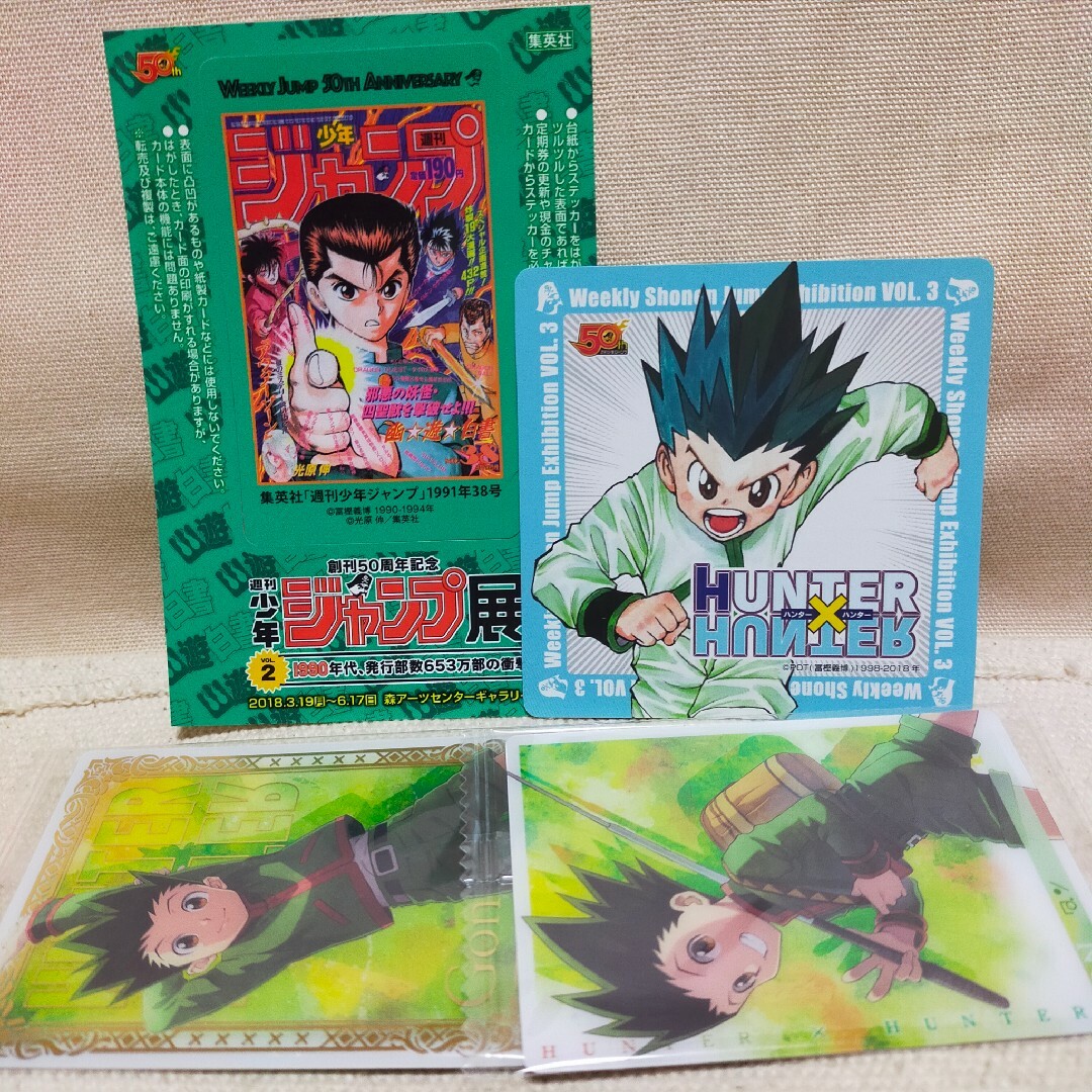 少年ジャンプ展　カードセット