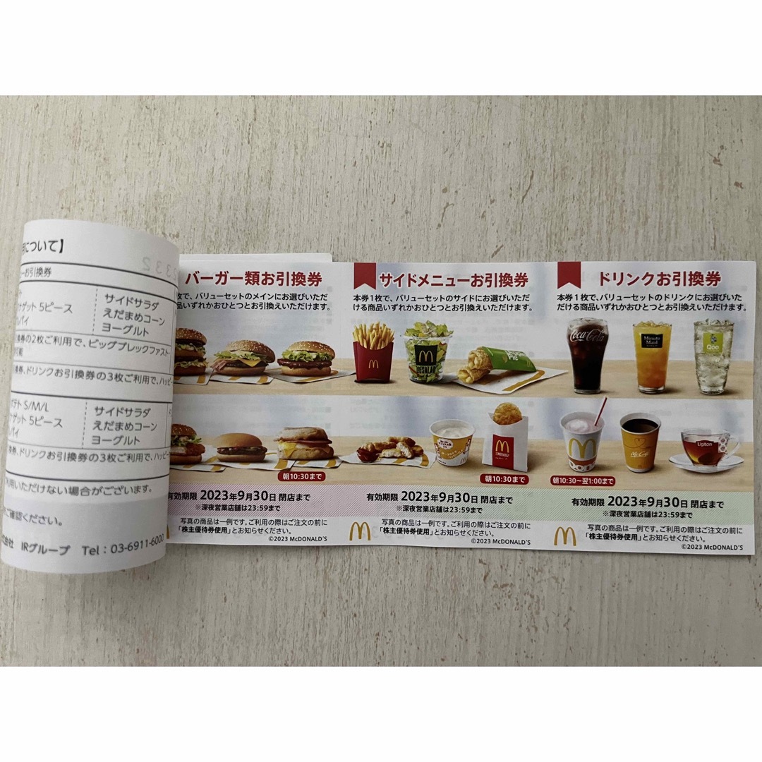 マクドナルド　1冊