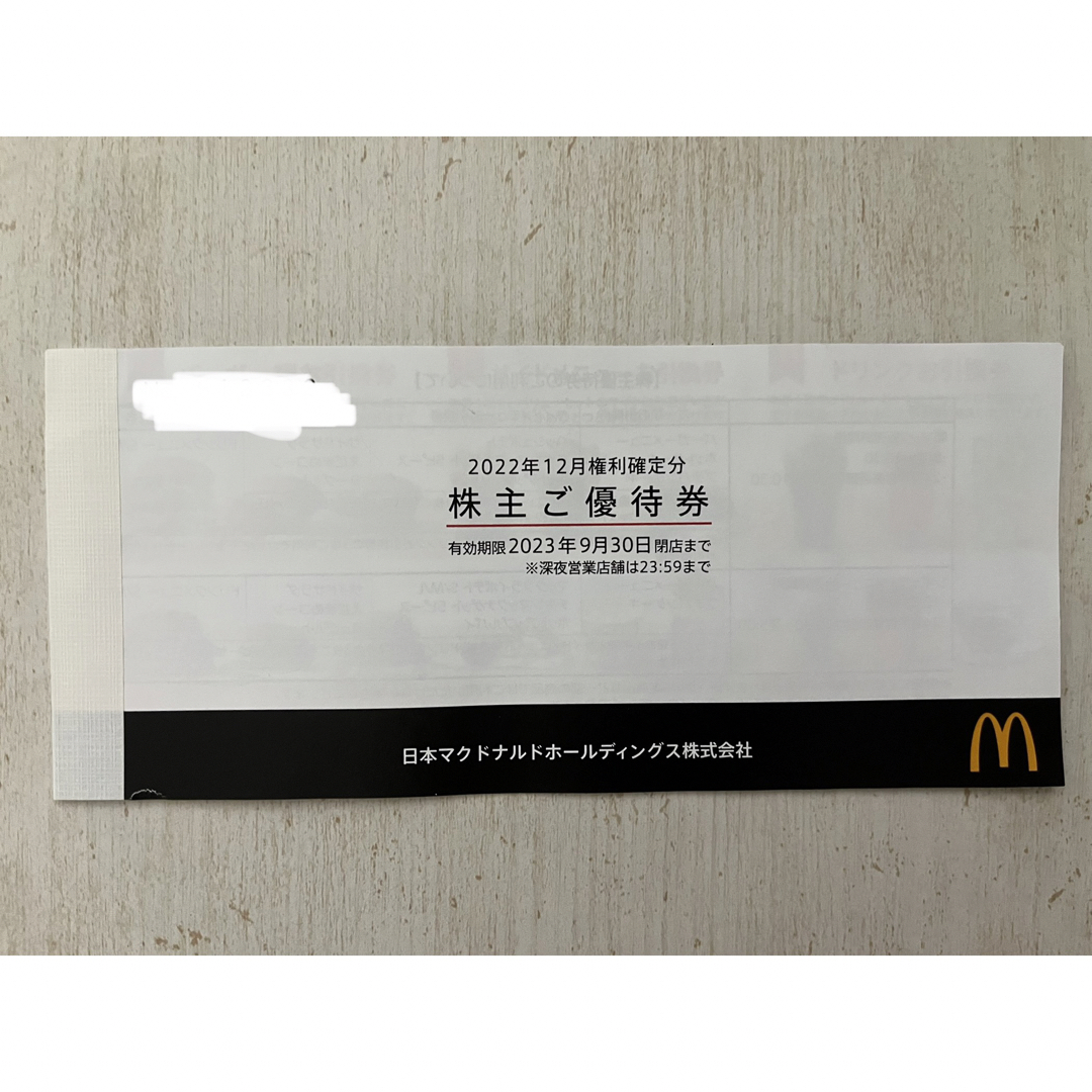 マクドナルド　1冊