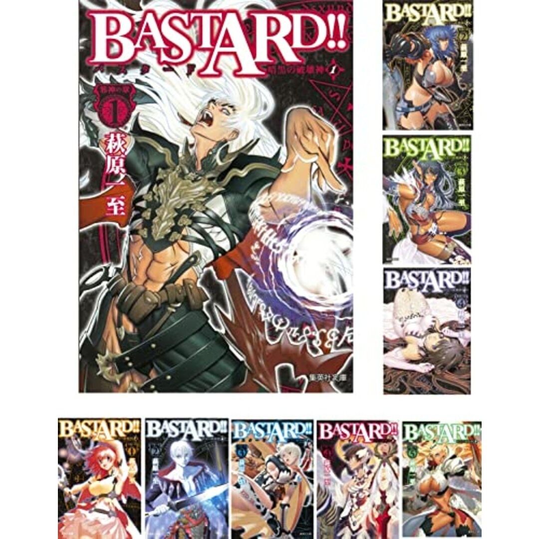 BASTARD!! 文庫版 コミック 全9巻セット (集英社文庫―コミック版)／萩原 一至