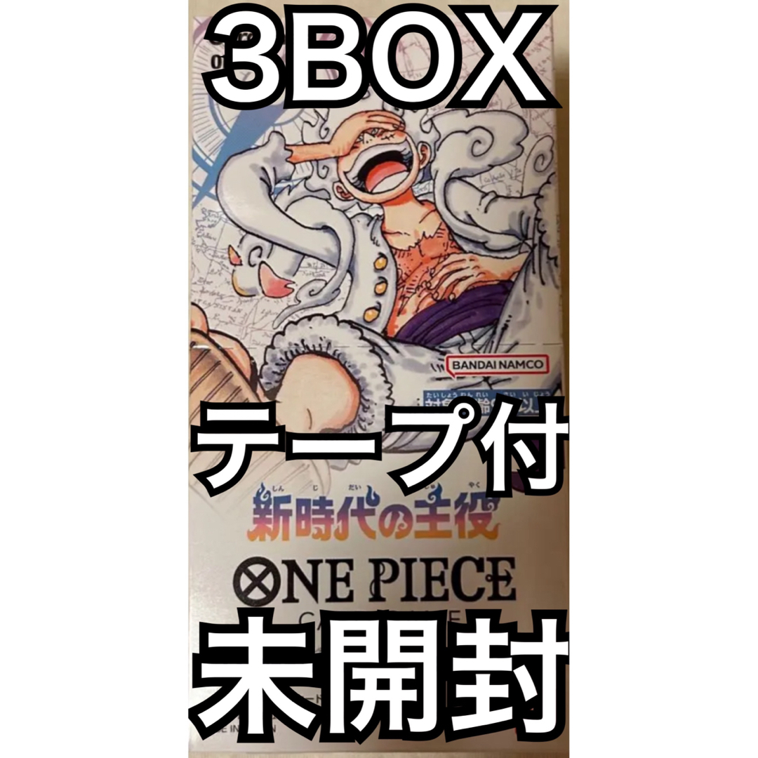ONE PIECE - ワンピースカード 新時代の主役 3BOX（72パック） 新品未開封テープ付きの通販 by らっど3944's shop