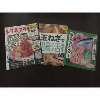 カドカワショテン(角川書店)のレタスクラブ　9月号　2023年　新品未使用(その他)