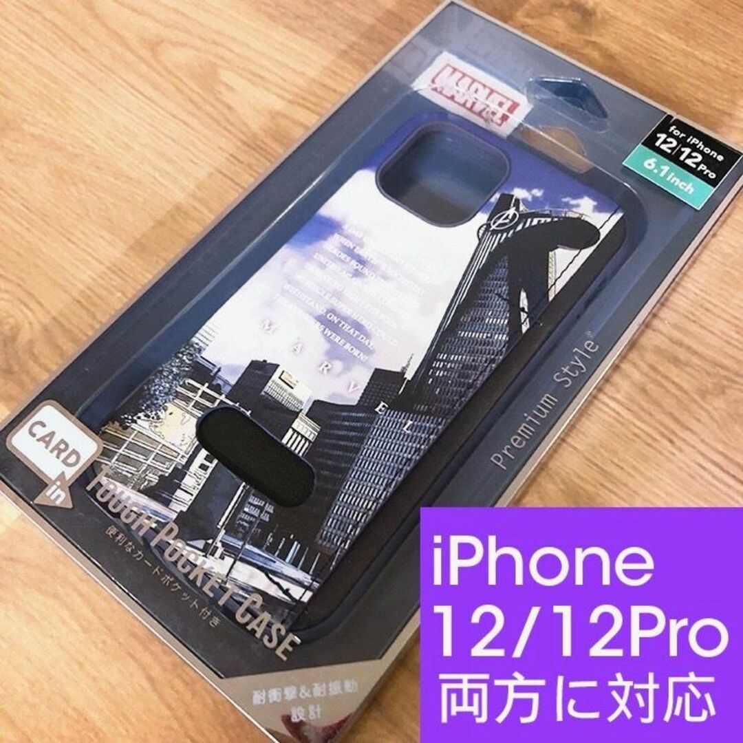 MARVEL(マーベル)のMARVEL アベンジャーズ iPhone12/12Pro 兼 ポケット ケース スマホ/家電/カメラのスマホアクセサリー(iPhoneケース)の商品写真