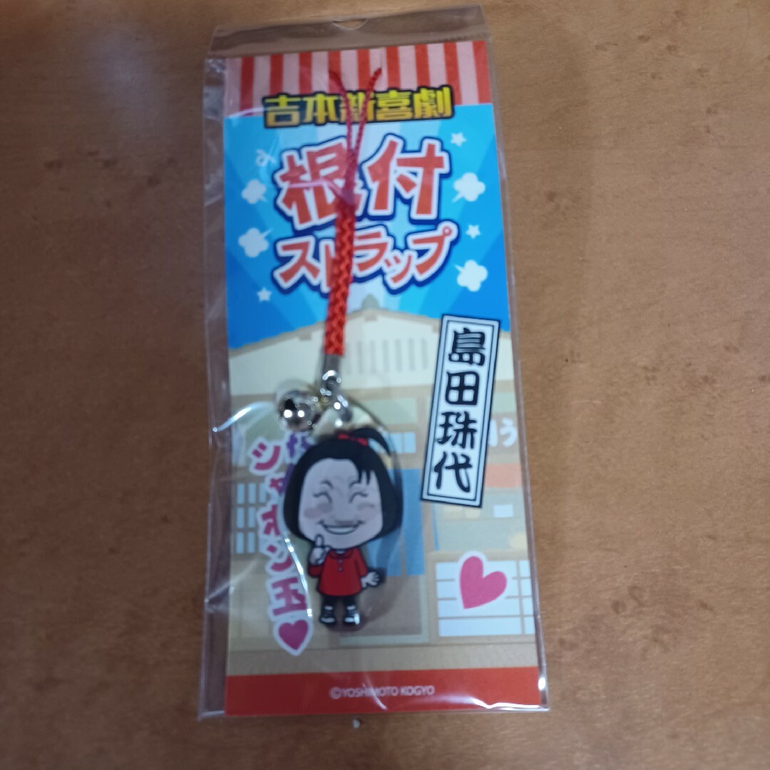 吉本新喜劇島田珠代根付ストラップ エンタメ/ホビーのタレントグッズ(お笑い芸人)の商品写真