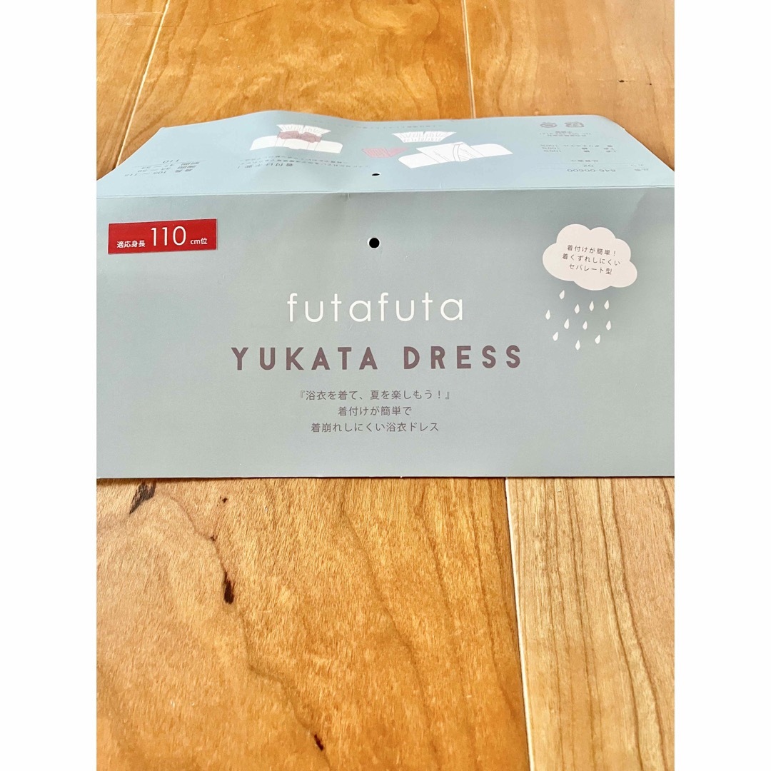 futafuta(フタフタ)の姉妹　お揃い　甚平　浴衣　110 80 キッズ/ベビー/マタニティのベビー服(~85cm)(甚平/浴衣)の商品写真