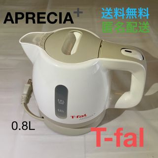 ティファール(T-fal)の電気ケトル ティファール アプレシアプラス 0.8L(電気ケトル)