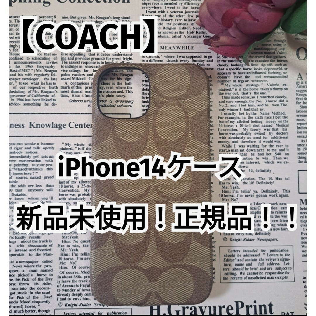 新品未使用！正規品！！【COACH】コーチ iPhone14対応ケース