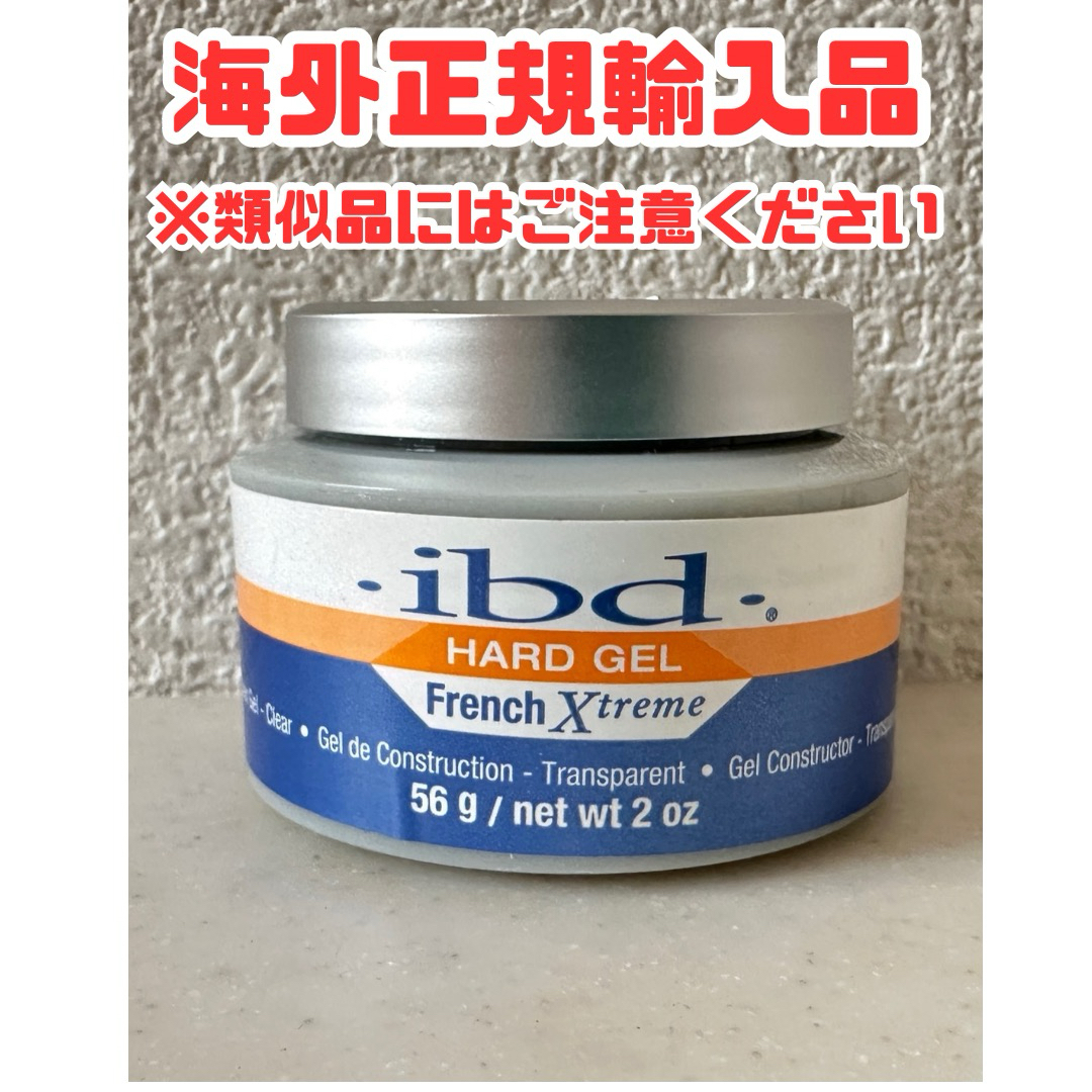 IBDフレンチエクストリーム クリアジェル 56g UV専用IBD UV