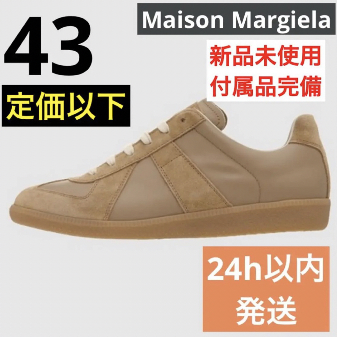 43 Maison Margiela ジャーマントレーナー メゾン マルジェラ-